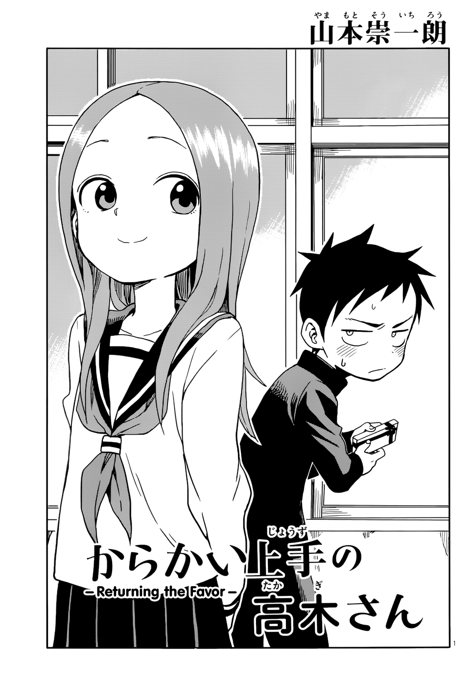 Karakai Jouzu No Takagi-San chapter 99 - page 1