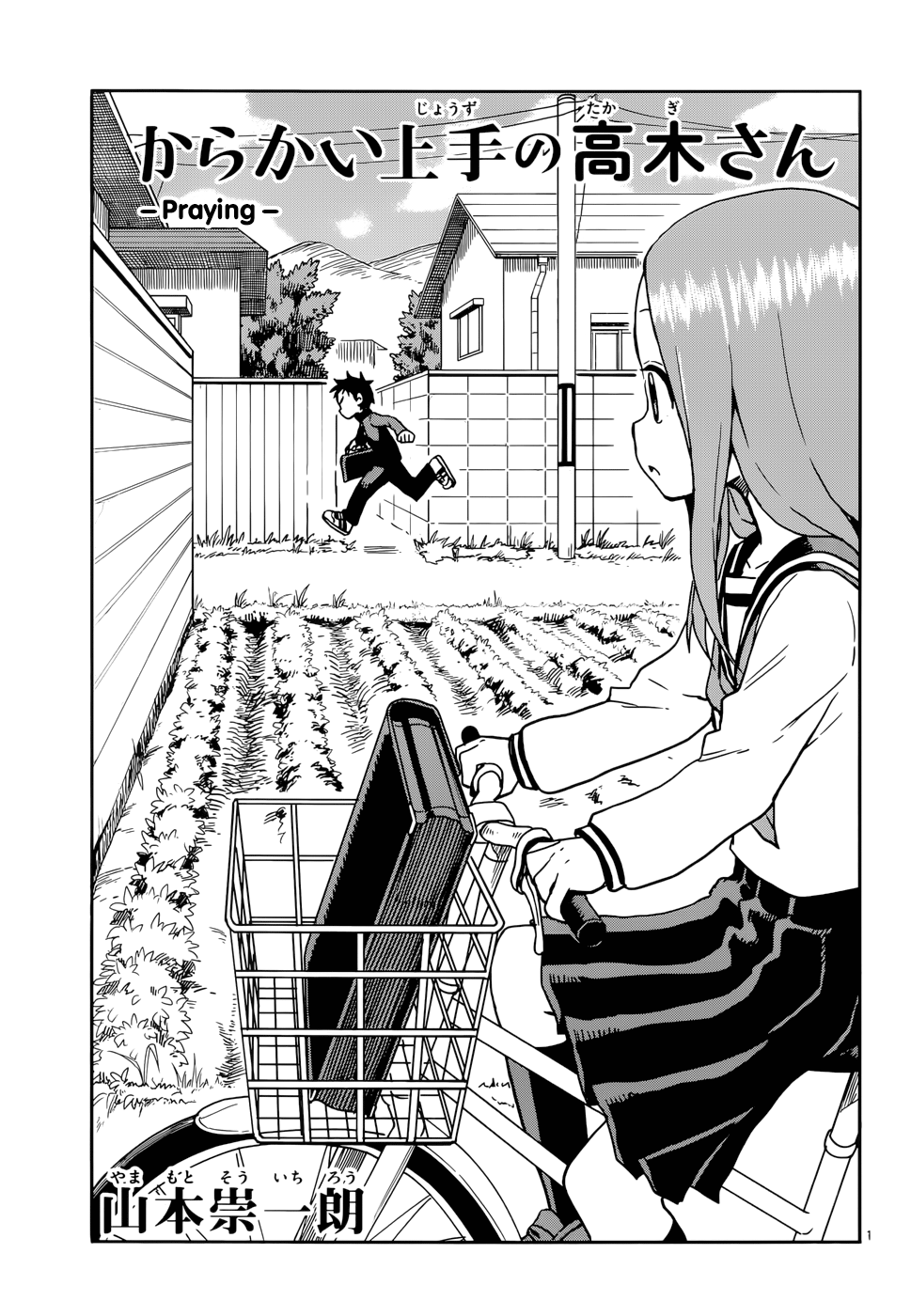 Karakai Jouzu No Takagi-San chapter 100 - page 1