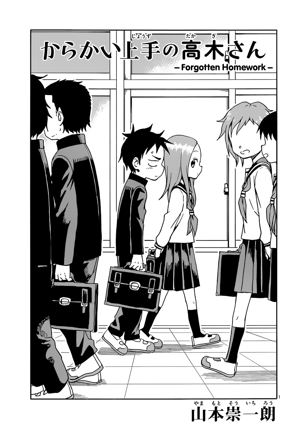 Karakai Jouzu No Takagi-San chapter 101 - page 1