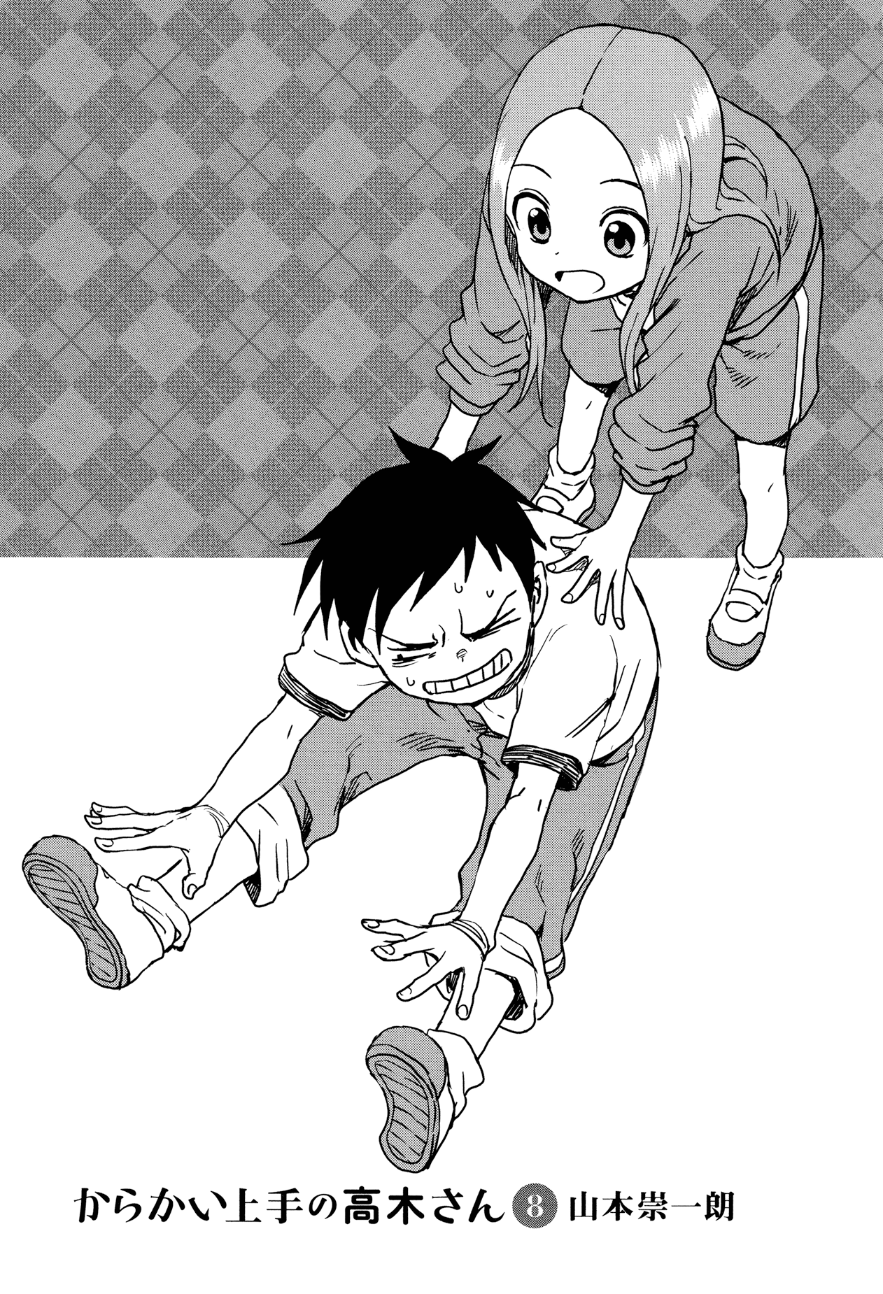 Karakai Jouzu No Takagi-San chapter 71.5 - page 3