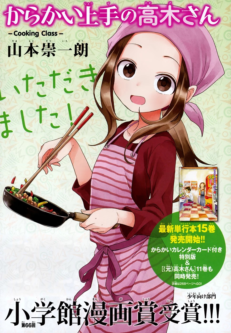 Karakai Jouzu No Takagi-San chapter 140 - page 1