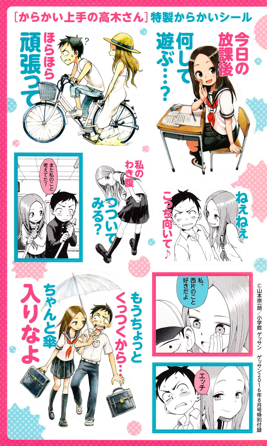 Karakai Jouzu No Takagi-San chapter 32 - page 17
