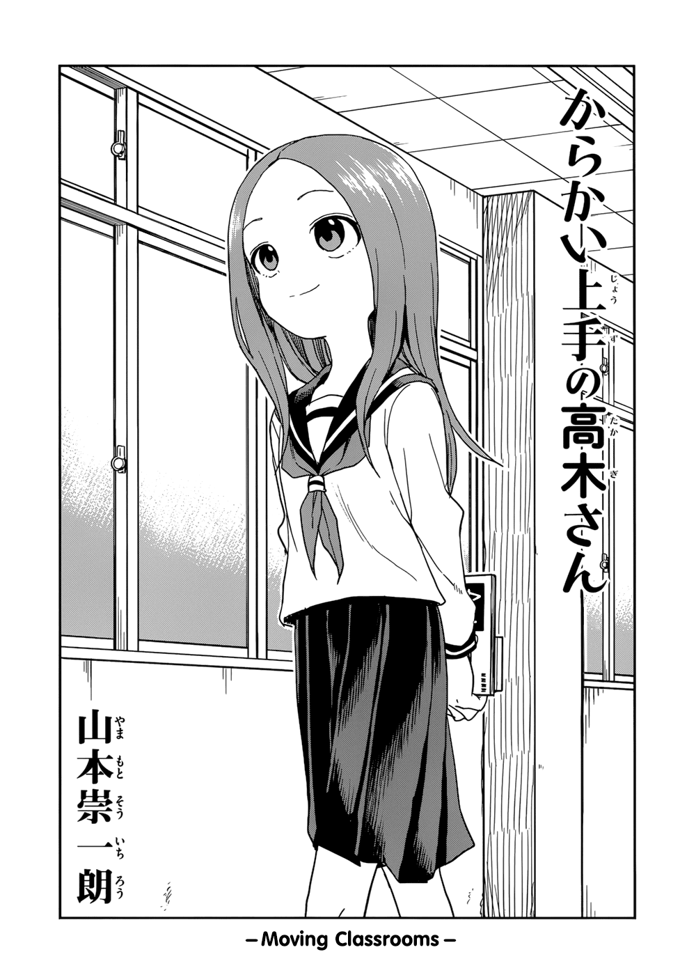 Karakai Jouzu No Takagi-San chapter 141 - page 1