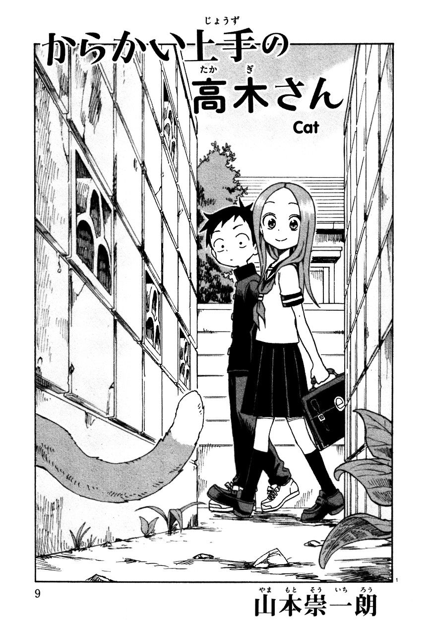 Karakai Jouzu No Takagi-San chapter 32.5 - page 1
