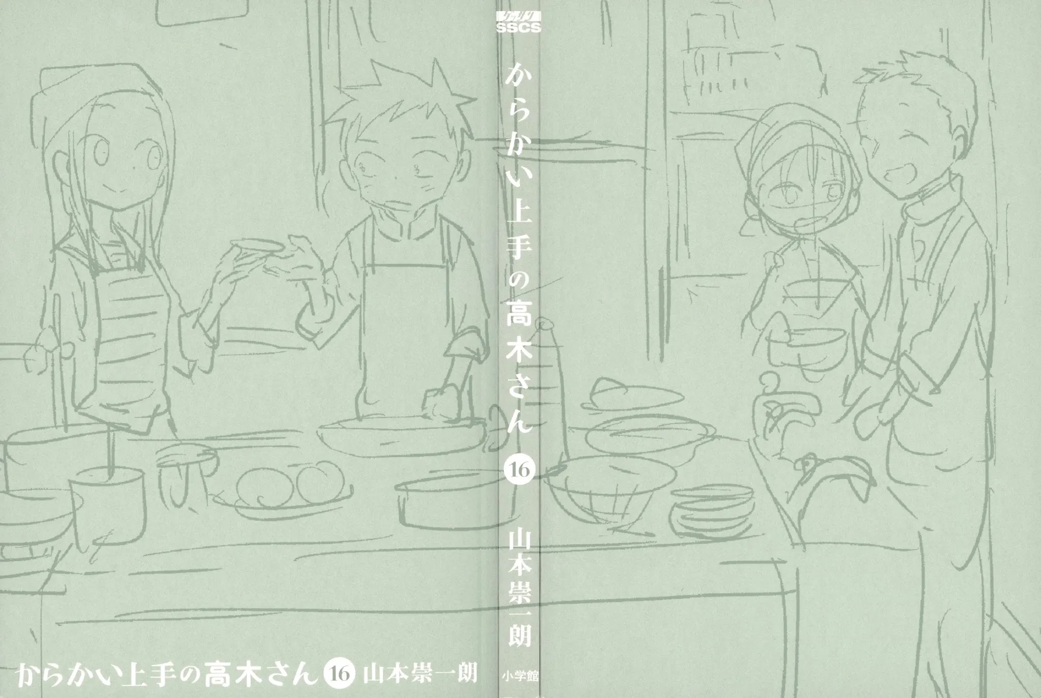Karakai Jouzu No Takagi-San chapter 141.5 - page 2