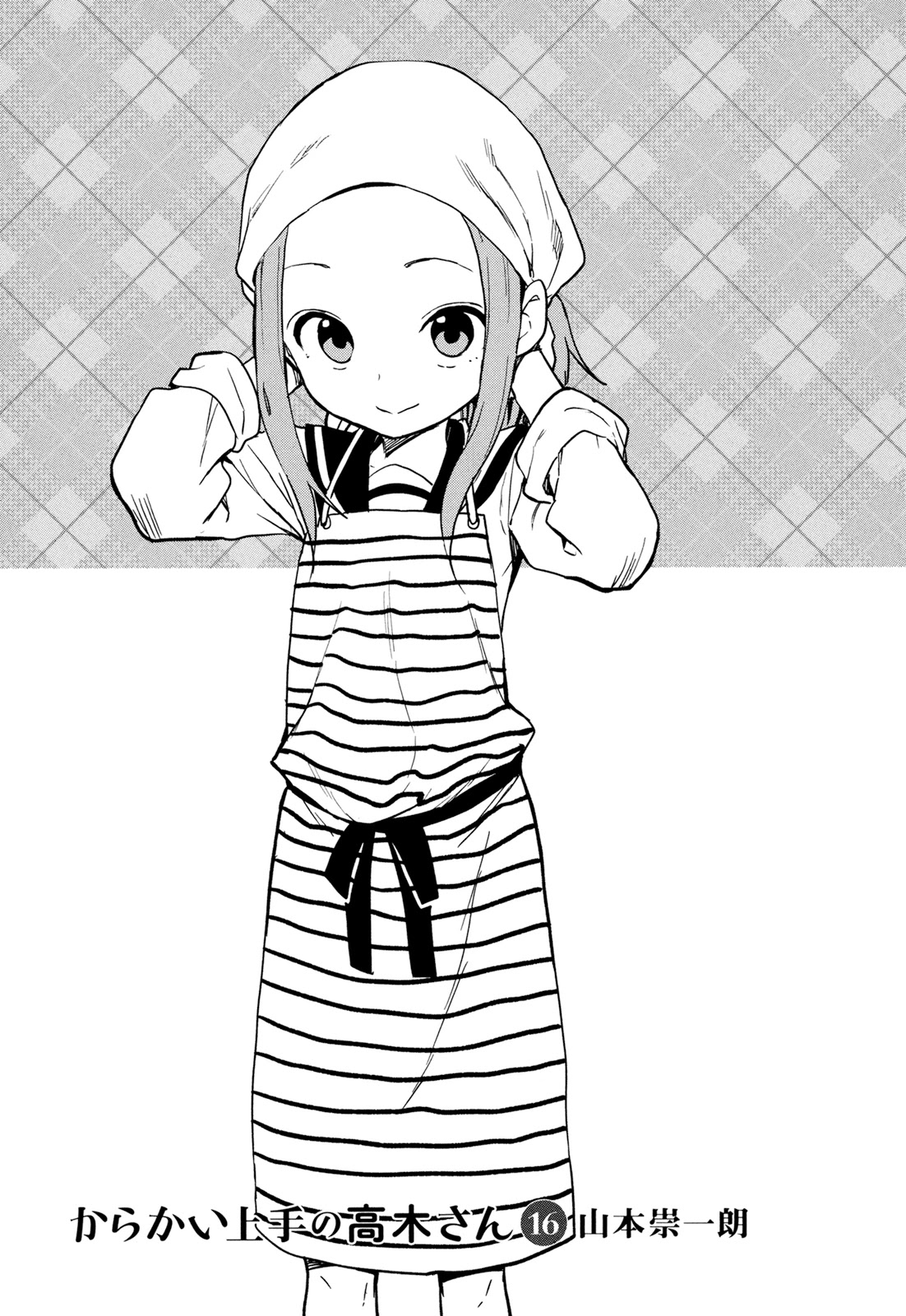 Karakai Jouzu No Takagi-San chapter 141.5 - page 3