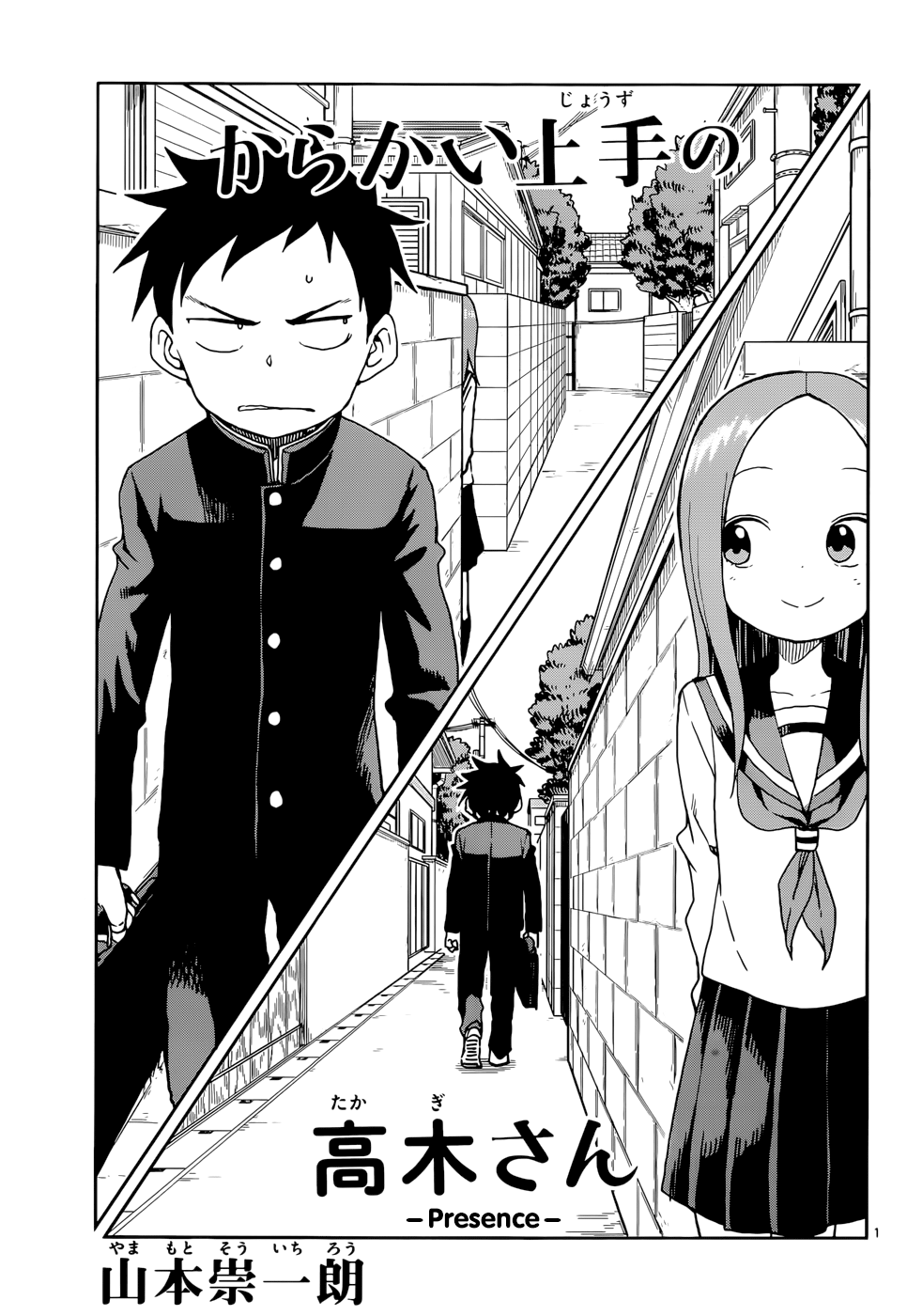 Karakai Jouzu No Takagi-San chapter 105 - page 1