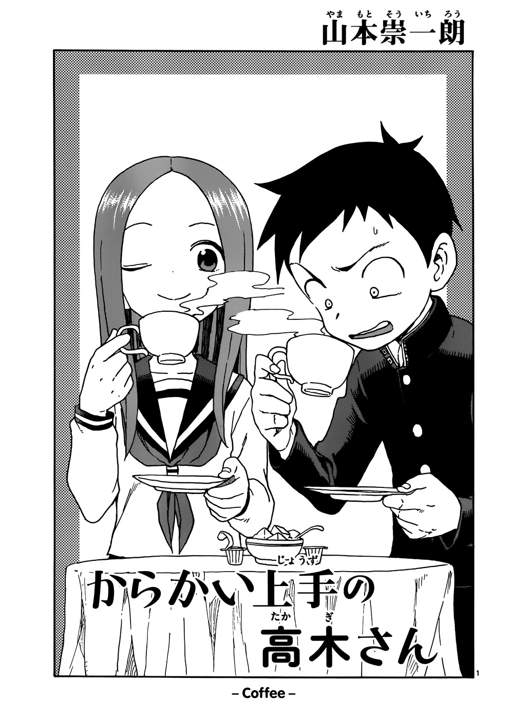 Karakai Jouzu No Takagi-San chapter 39 - page 1