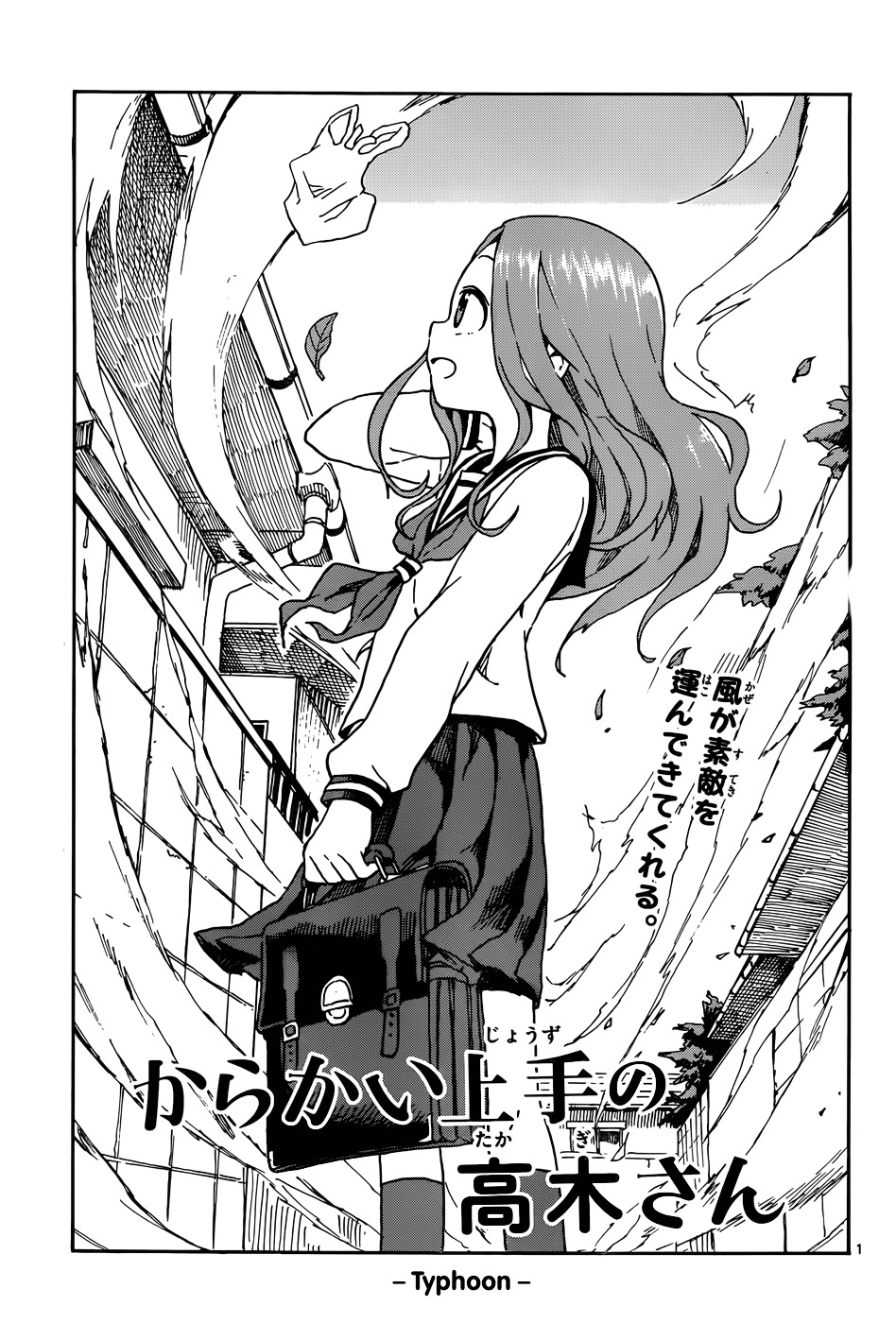 Karakai Jouzu No Takagi-San chapter 40 - page 1