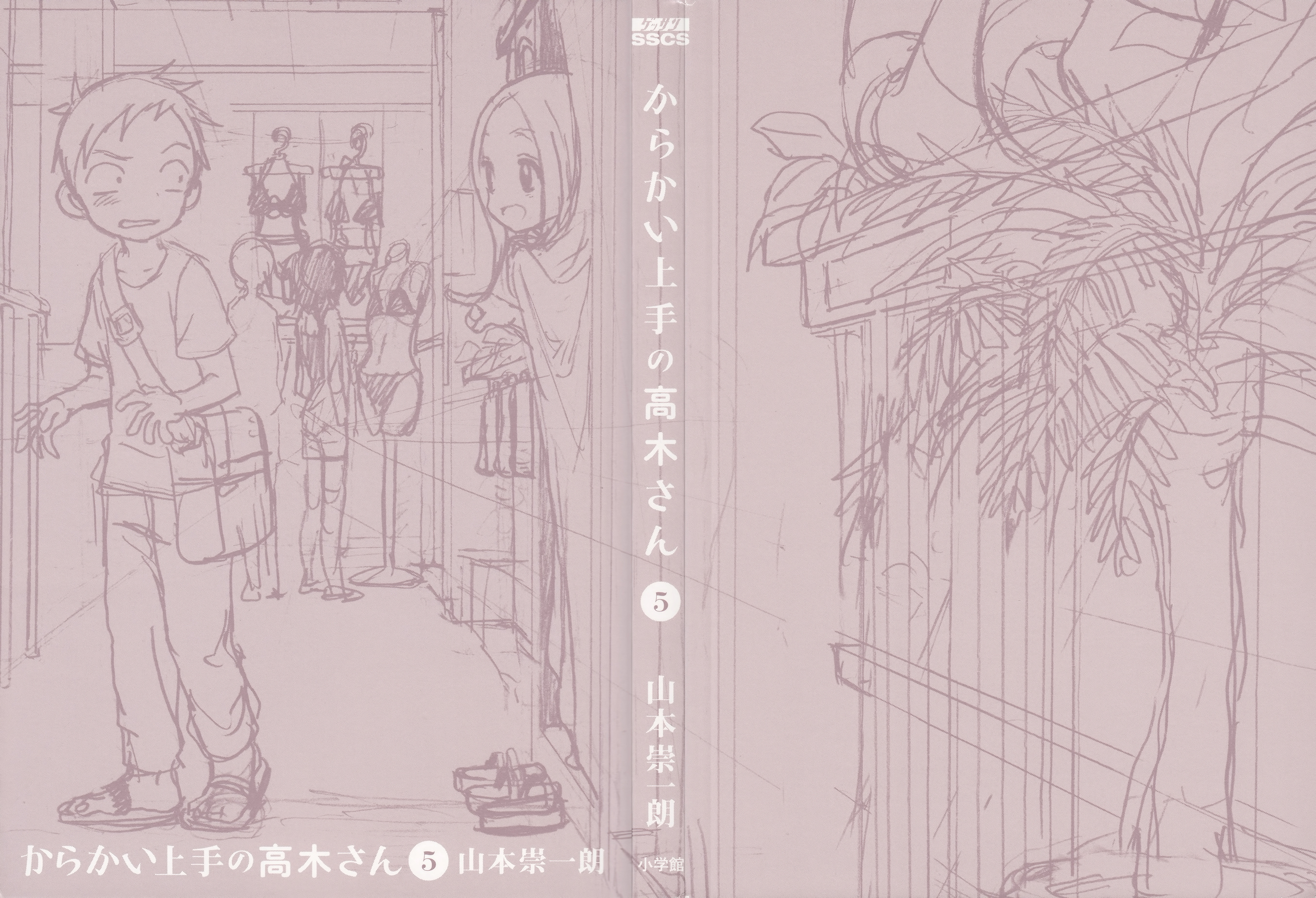 Karakai Jouzu No Takagi-San chapter 42.5 - page 2