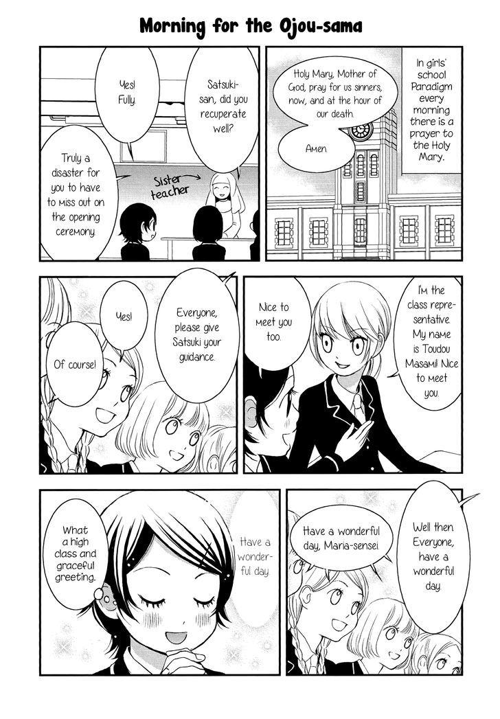 Seijun Shoujo Paradigm chapter 1 - page 10