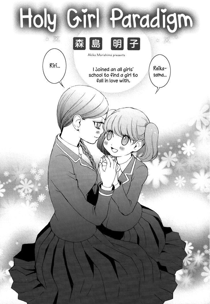 Seijun Shoujo Paradigm chapter 2 - page 1