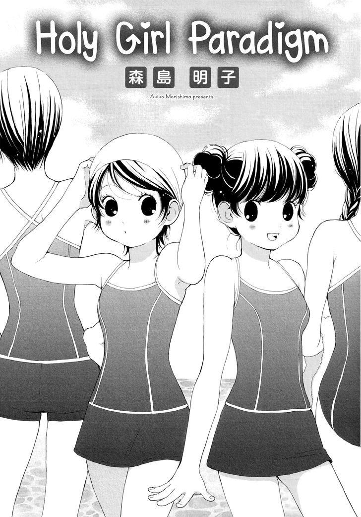 Seijun Shoujo Paradigm chapter 4 - page 1