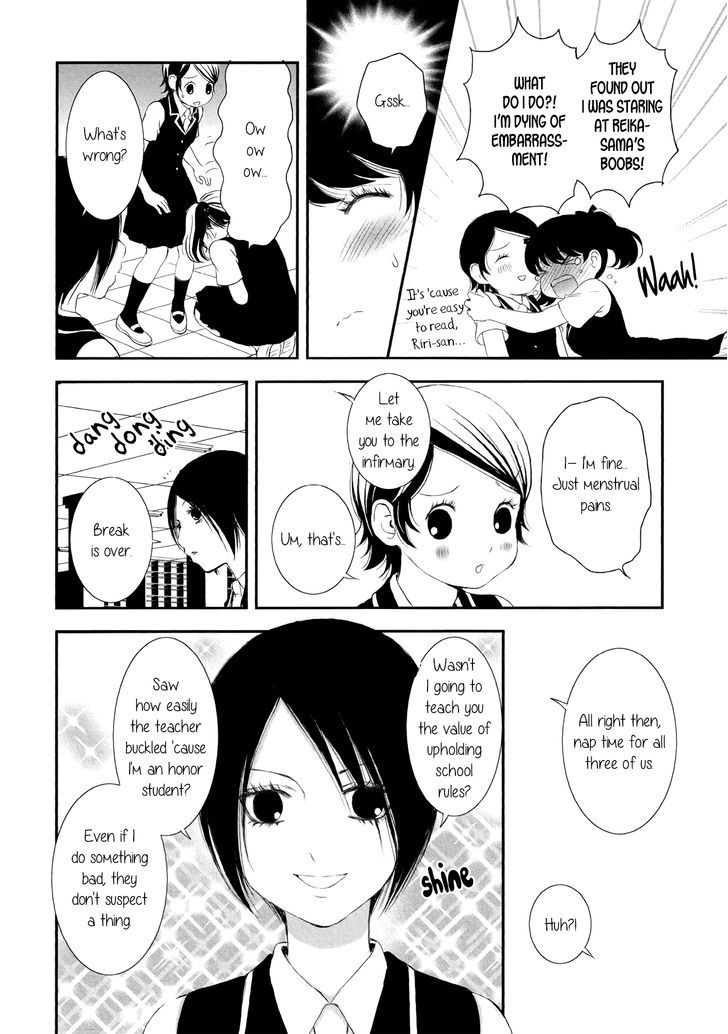 Seijun Shoujo Paradigm chapter 4 - page 22