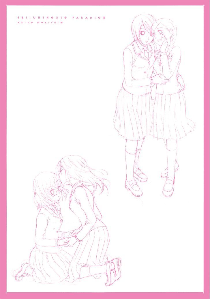 Seijun Shoujo Paradigm chapter 5 - page 4