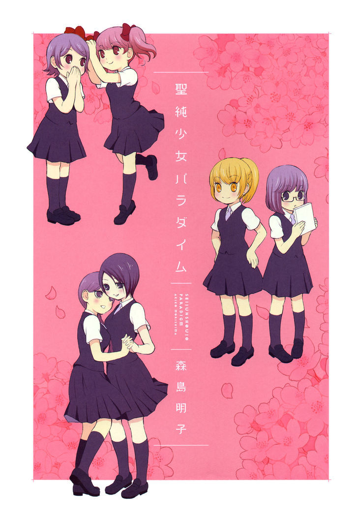 Seijun Shoujo Paradigm chapter 5 - page 5