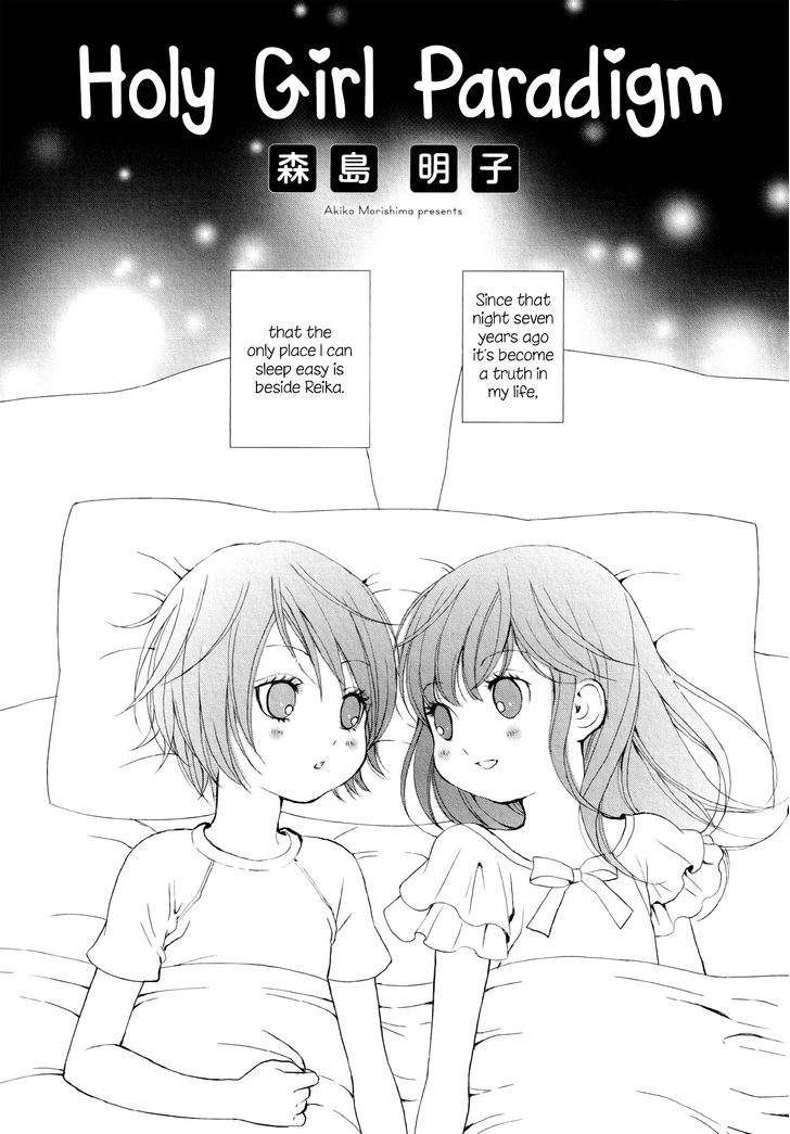 Seijun Shoujo Paradigm chapter 5 - page 7