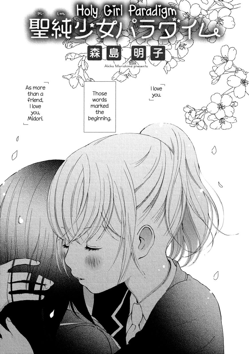 Seijun Shoujo Paradigm chapter 6 - page 1