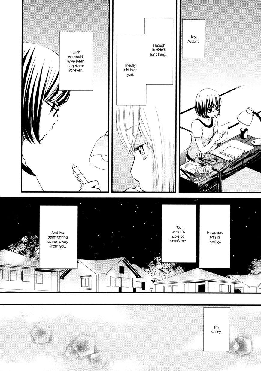 Seijun Shoujo Paradigm chapter 6 - page 14
