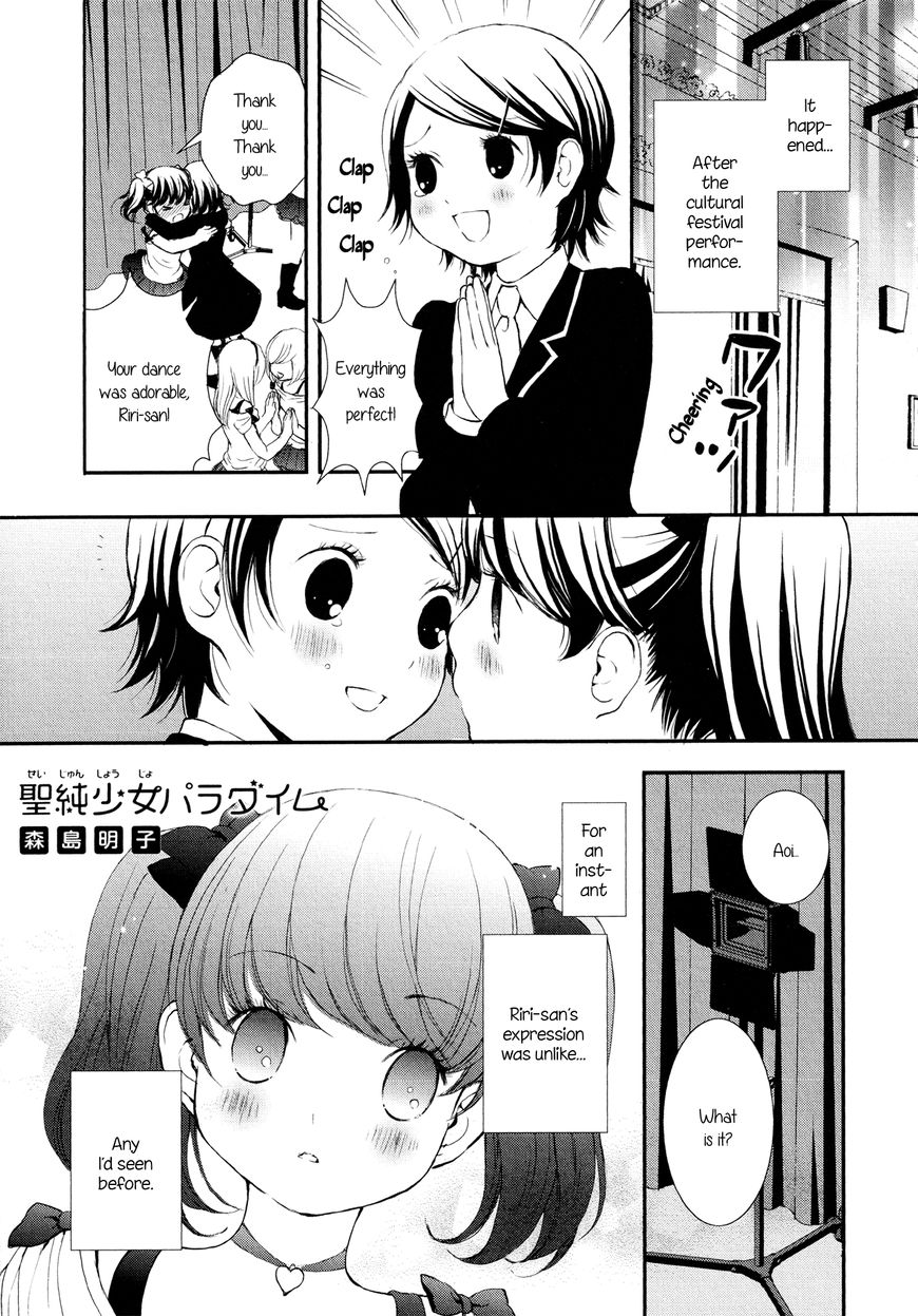 Seijun Shoujo Paradigm chapter 7 - page 1