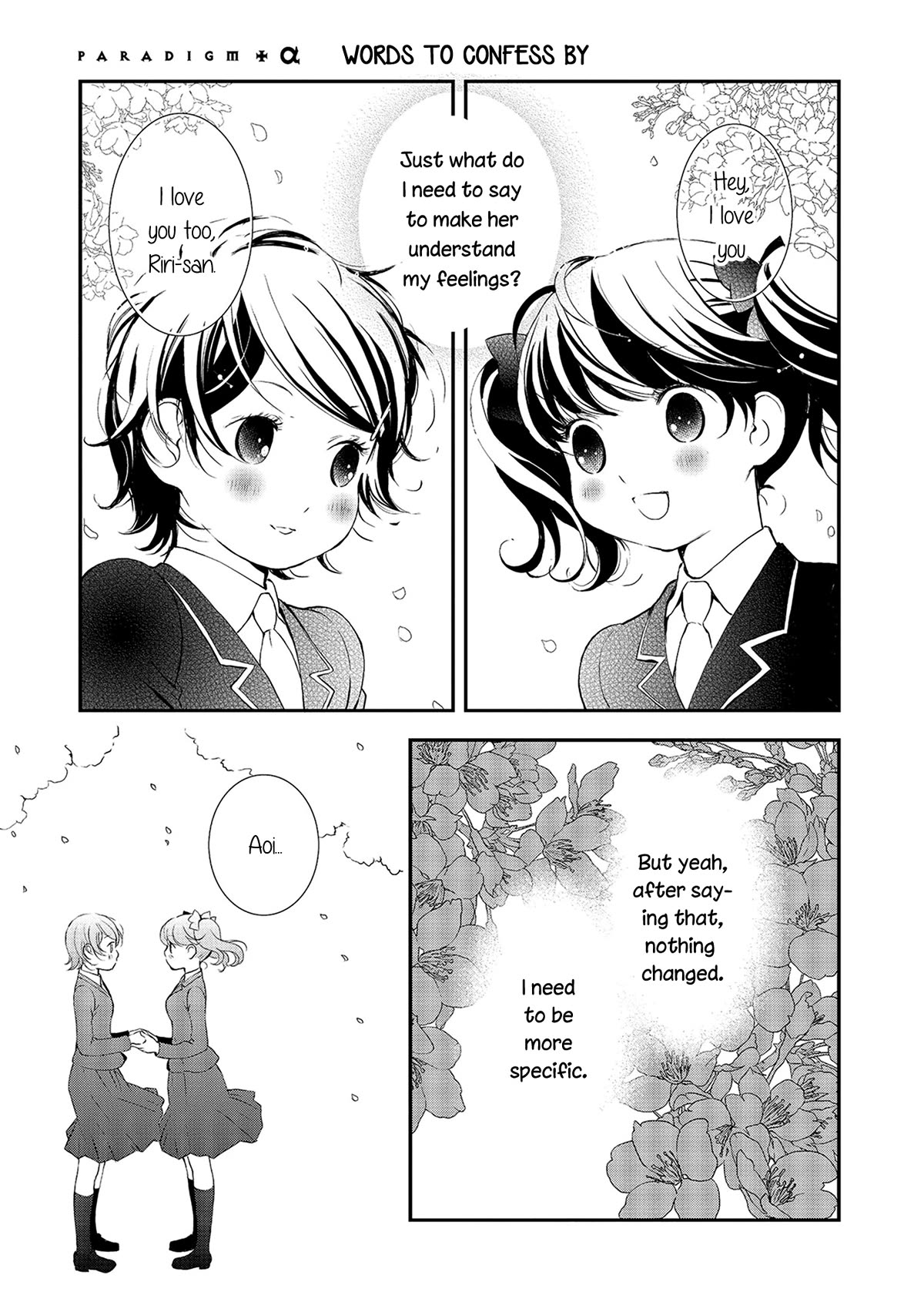 Seijun Shoujo Paradigm chapter 7.5 - page 1