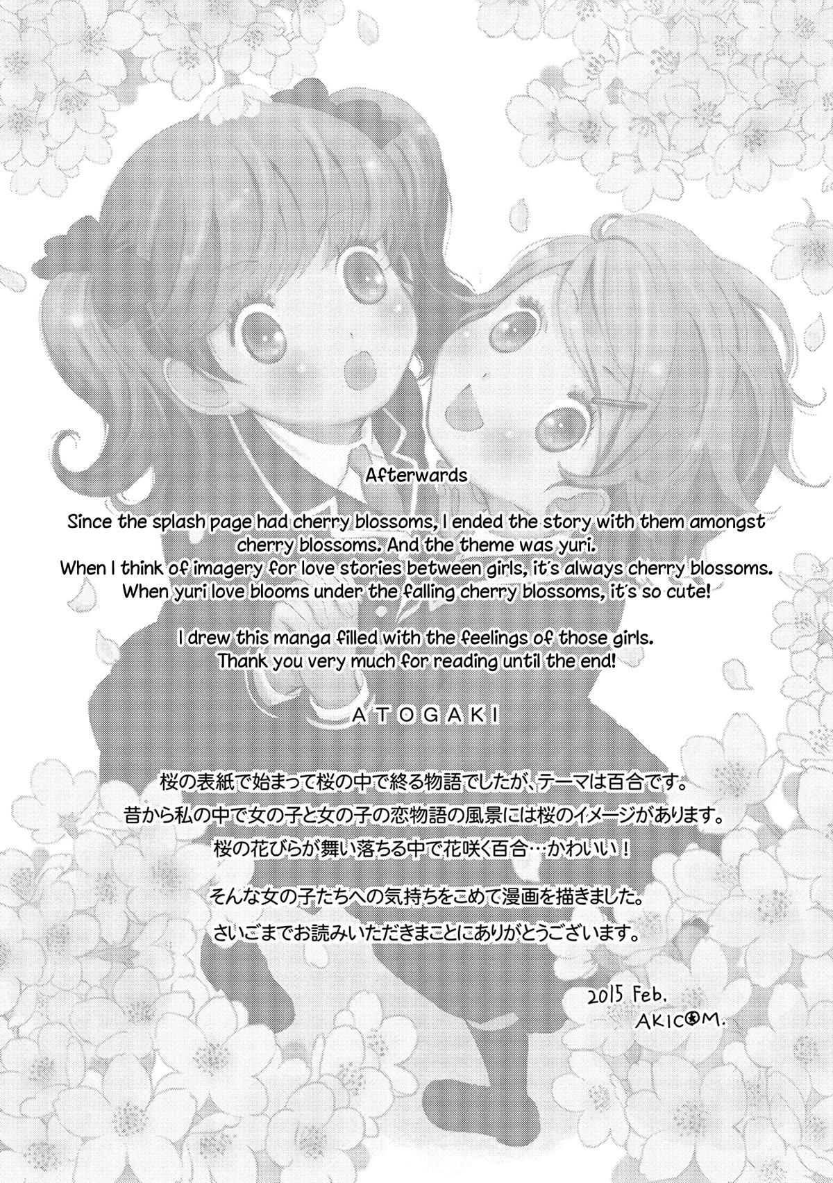 Seijun Shoujo Paradigm chapter 7.5 - page 8
