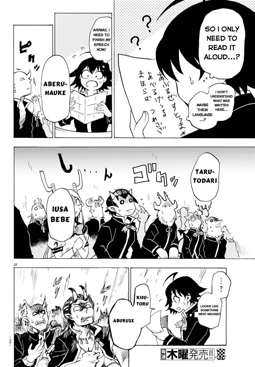Mairimashita! Iruma-kun chapter 1 - page 25