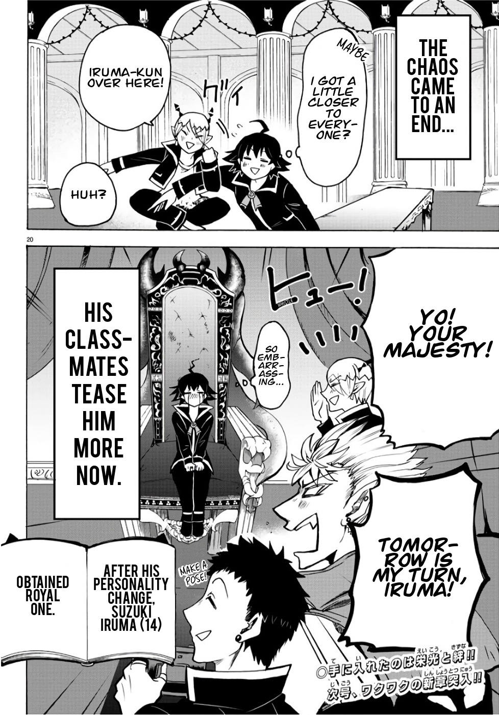 Mairimashita! Iruma-kun chapter 60 - page 17