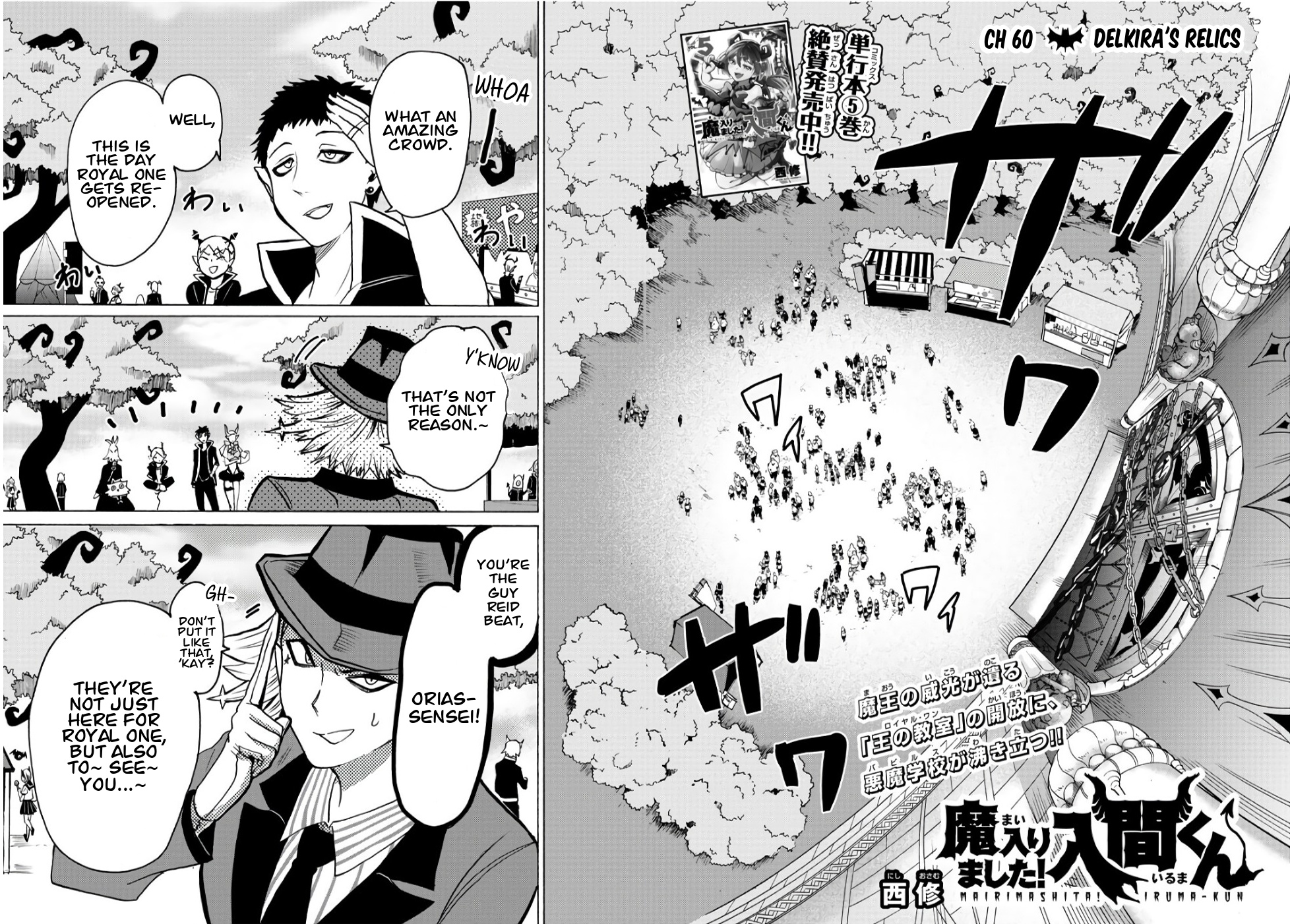 Mairimashita! Iruma-kun chapter 60 - page 2