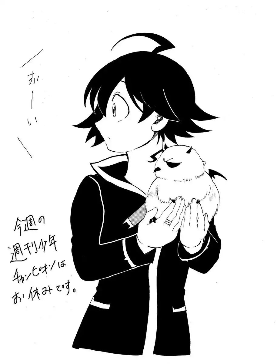 Mairimashita! Iruma-kun chapter 39 - page 22