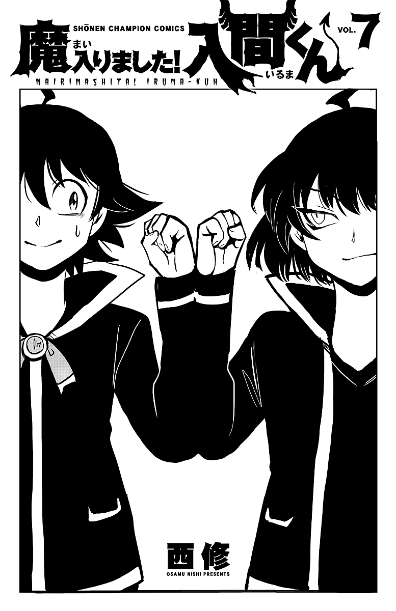 Mairimashita! Iruma-kun chapter 61.5 - page 8