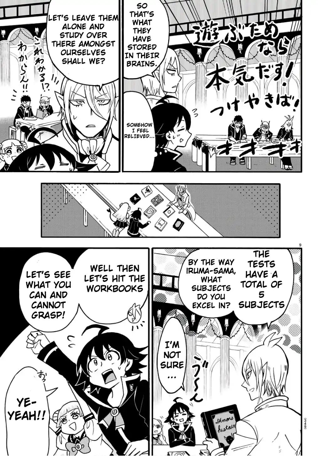 Mairimashita! Iruma-kun chapter 62 - page 10