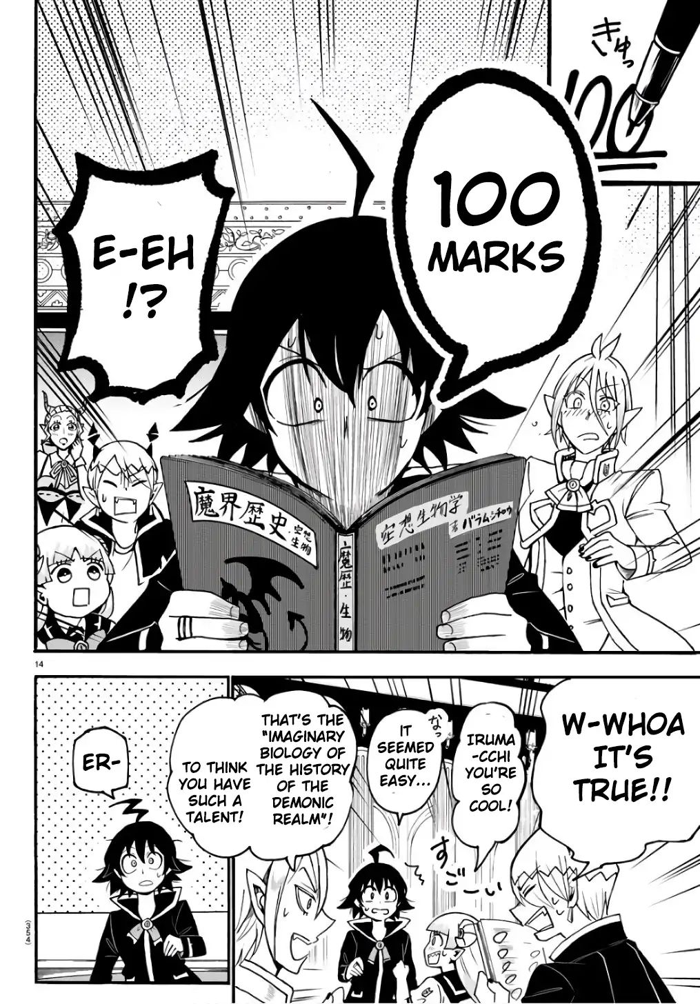 Mairimashita! Iruma-kun chapter 62 - page 15