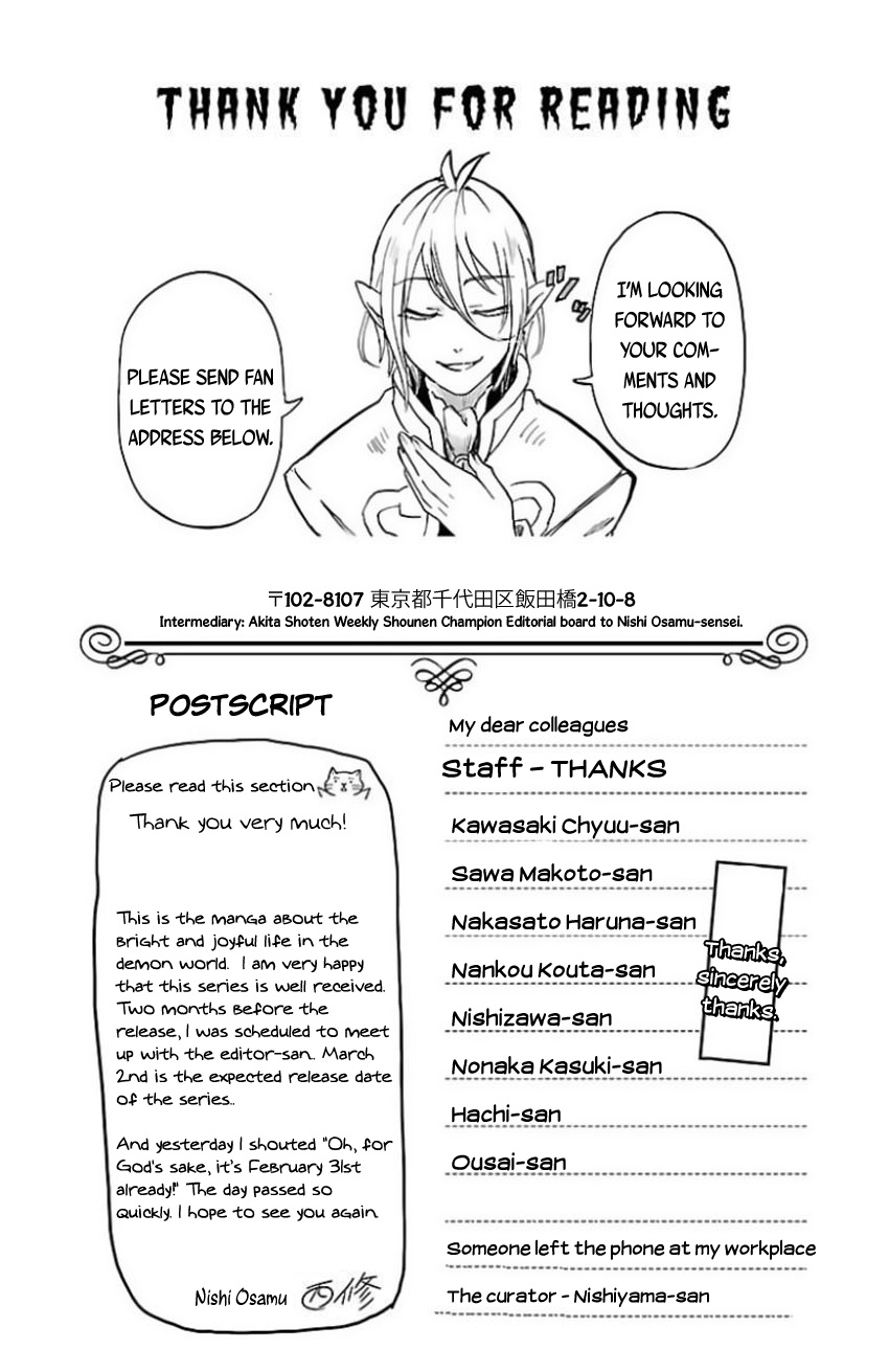 Mairimashita! Iruma-kun chapter 7.5 - page 11