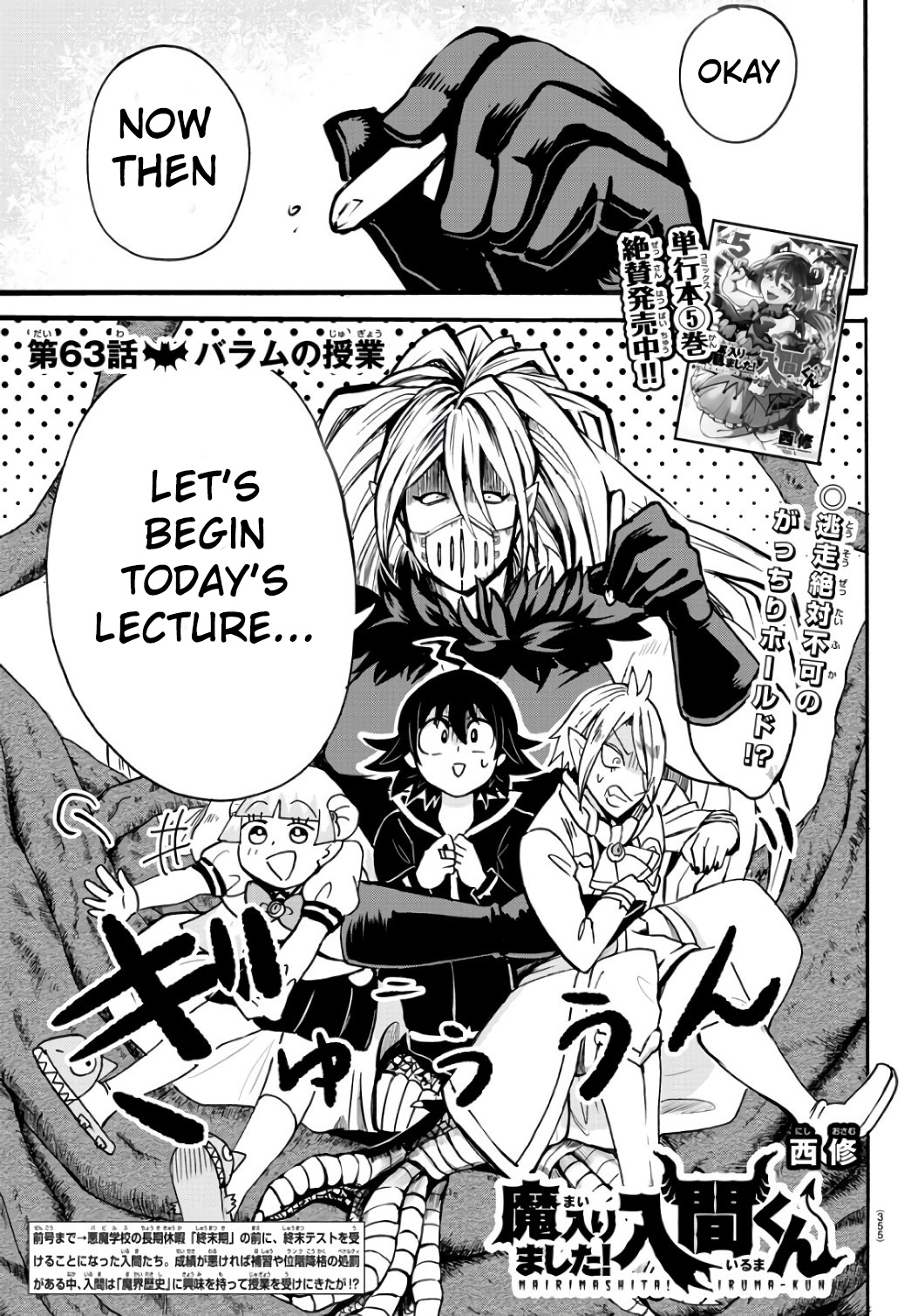 Mairimashita! Iruma-kun chapter 63 - page 1