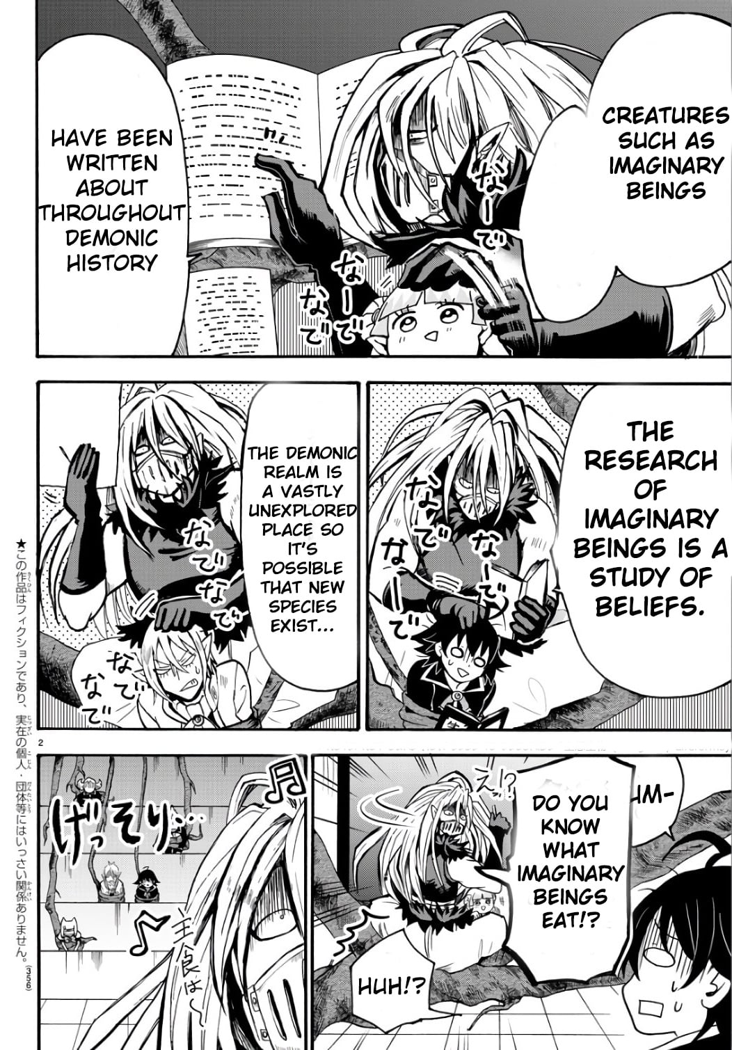 Mairimashita! Iruma-kun chapter 63 - page 2