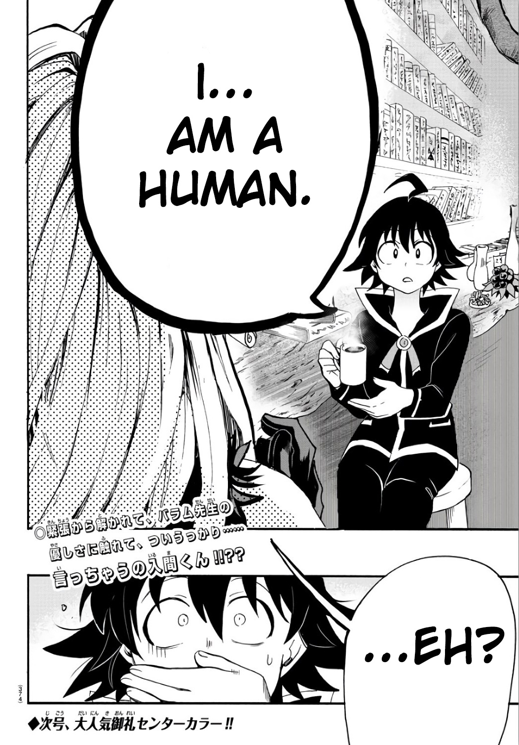 Mairimashita! Iruma-kun chapter 63 - page 20