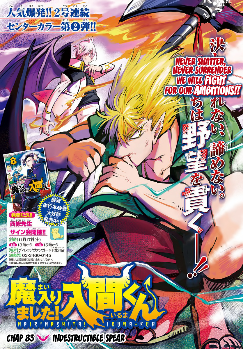 Mairimashita! Iruma-kun chapter 83 - page 1