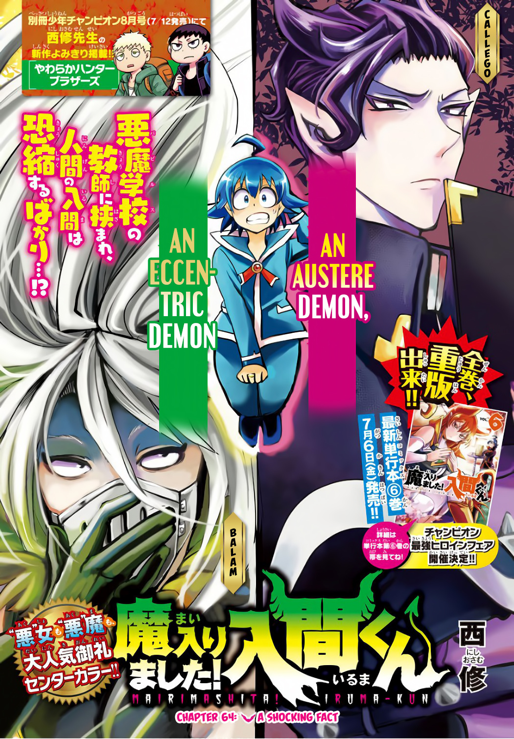 Mairimashita! Iruma-kun chapter 64 - page 1