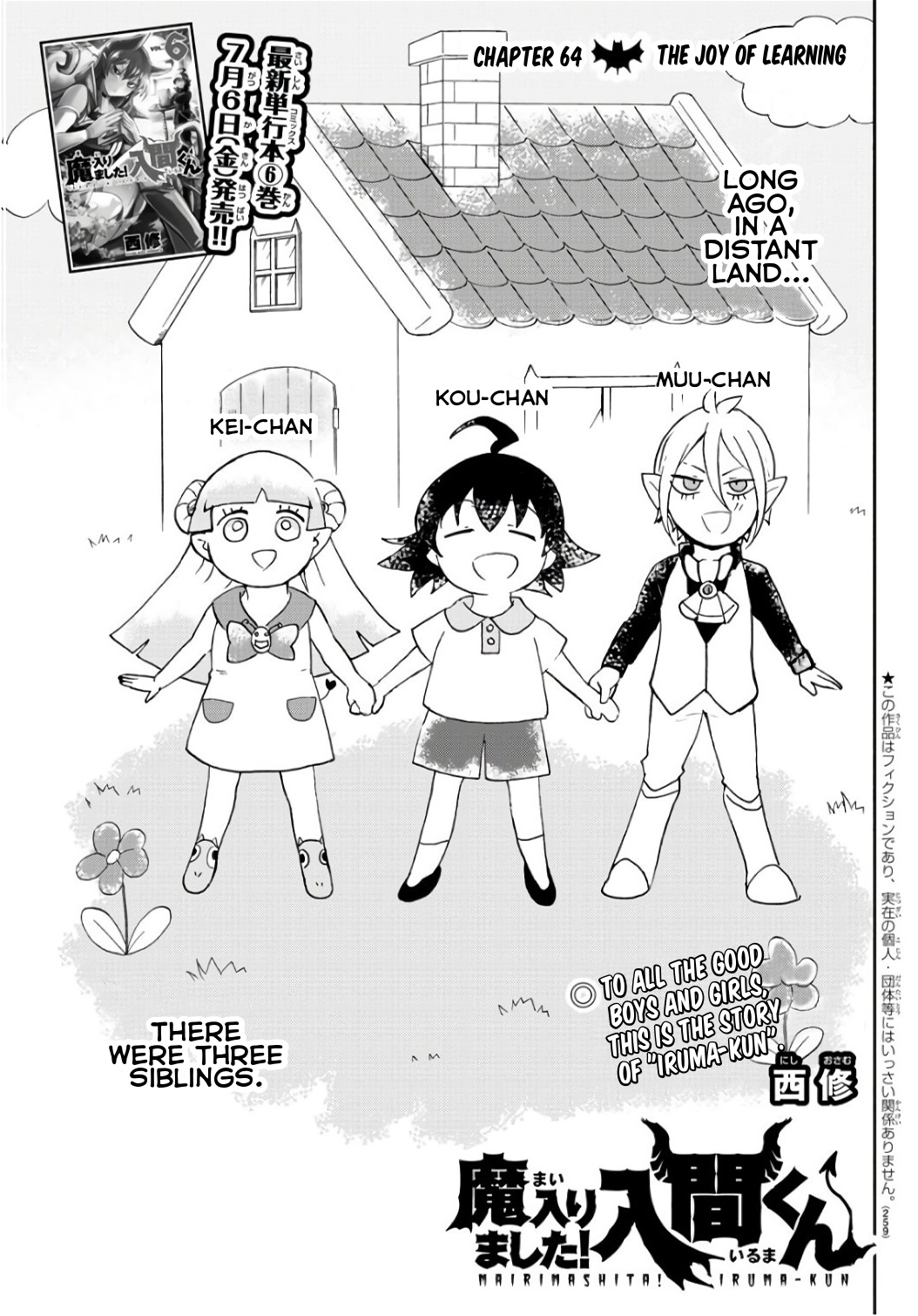 Mairimashita! Iruma-kun chapter 65 - page 1