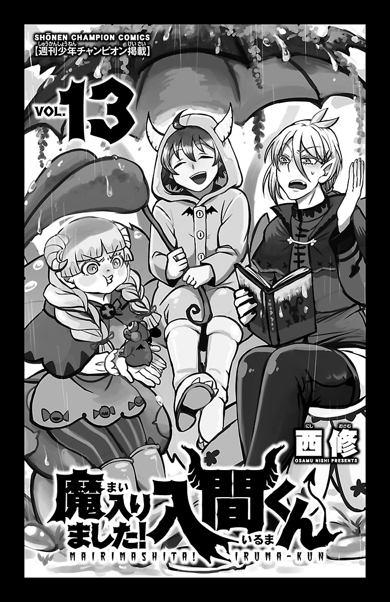 Mairimashita! Iruma-kun chapter 107 - page 2