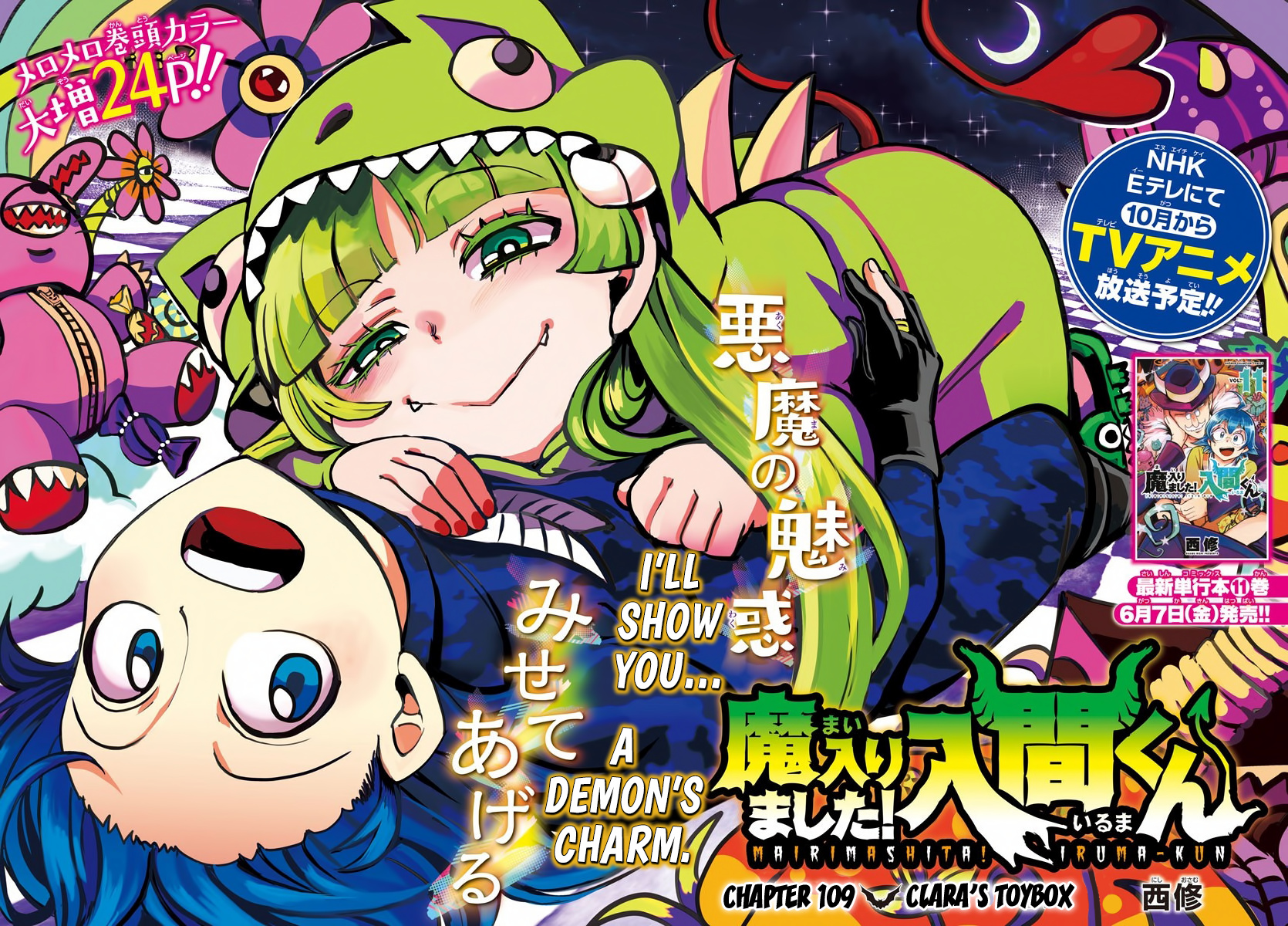 Mairimashita! Iruma-kun chapter 109 - page 1