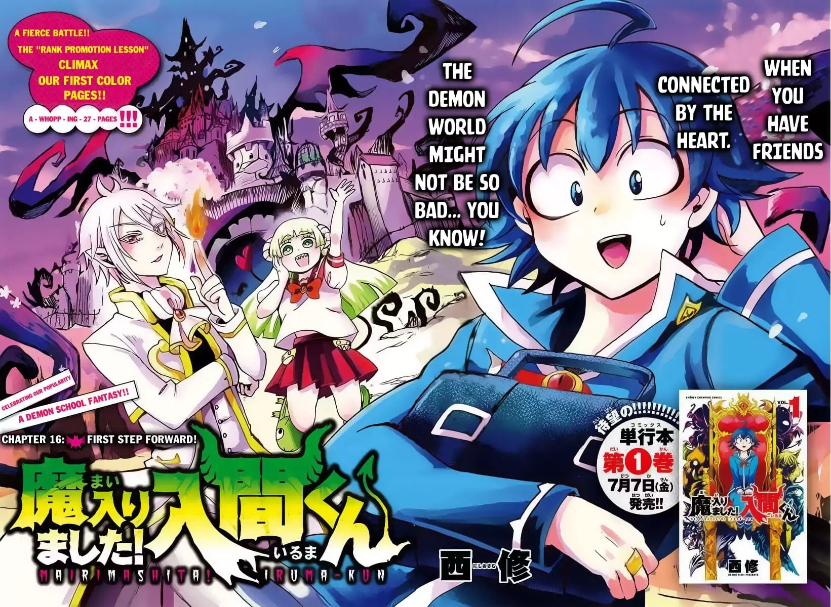 Mairimashita! Iruma-kun chapter 16 - page 3