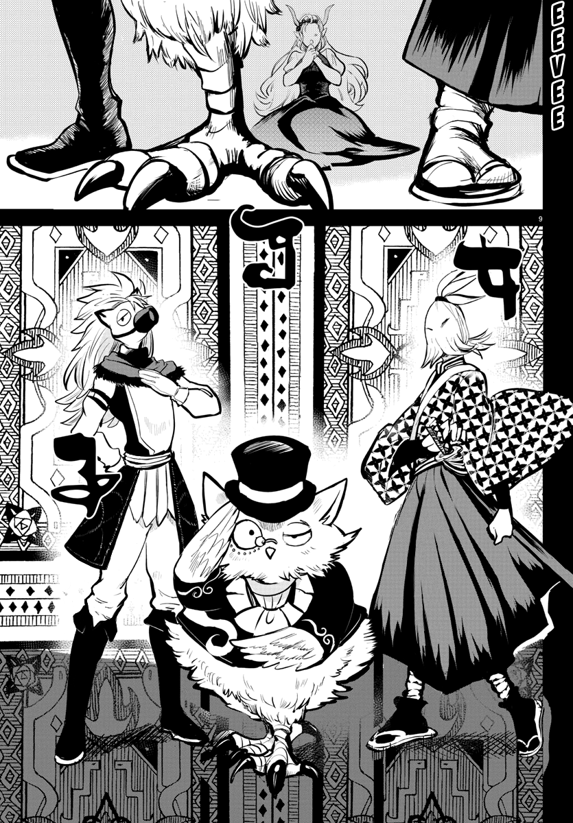 Mairimashita! Iruma-kun chapter 168 - page 43