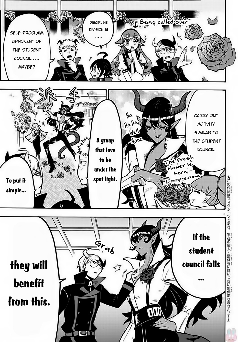 Mairimashita! Iruma-kun chapter 50 - page 4