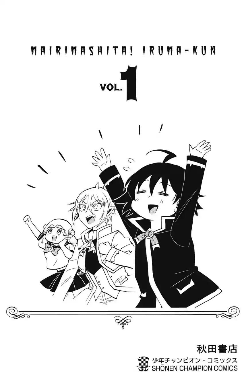 Mairimashita! Iruma-kun chapter 17.5 - page 4