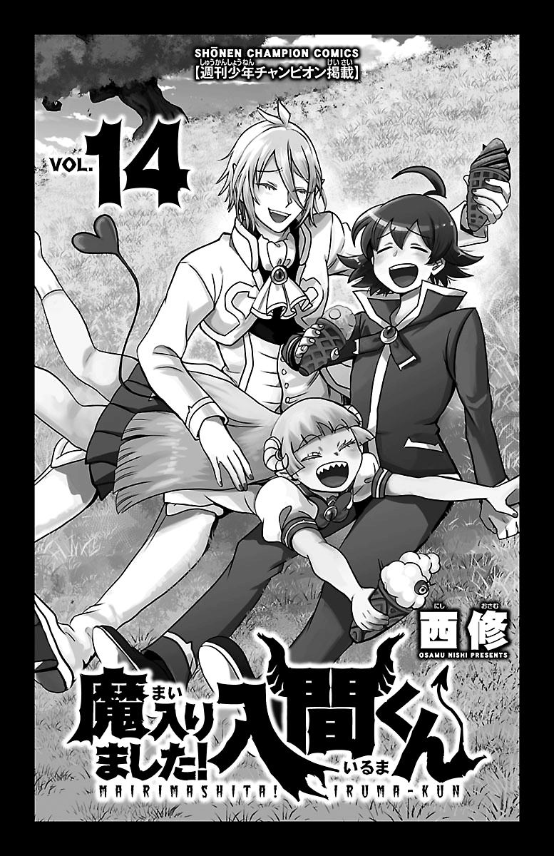 Mairimashita! Iruma-kun chapter 116 - page 2
