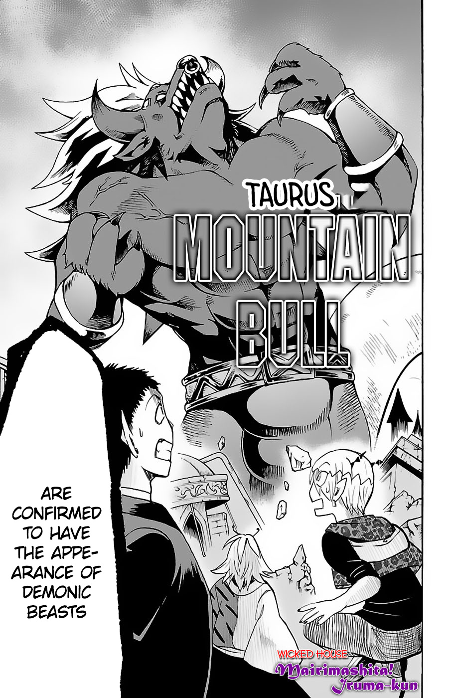 Mairimashita! Iruma-kun chapter 75 - page 12
