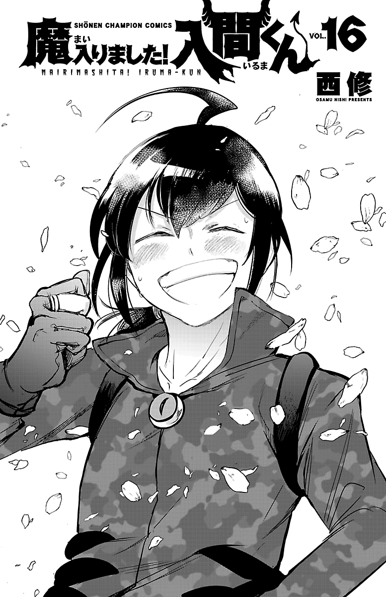 Mairimashita! Iruma-kun chapter 142.5 - page 5