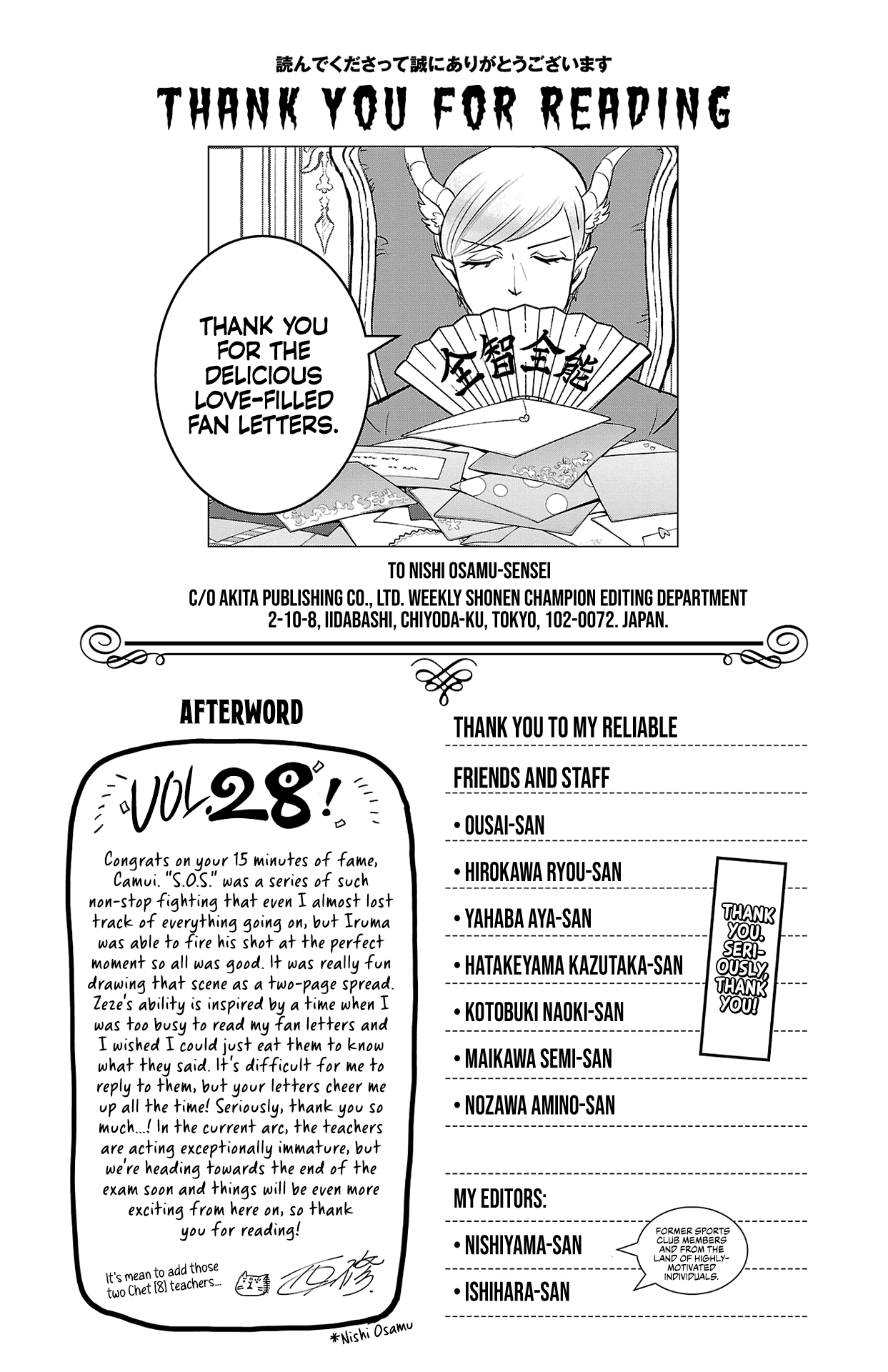 Mairimashita! Iruma-kun chapter 249.5 - page 6